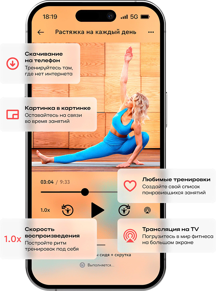 Приложение GymTeam: скачивание тренировок, картинка в картинке, трансляция на ТВ