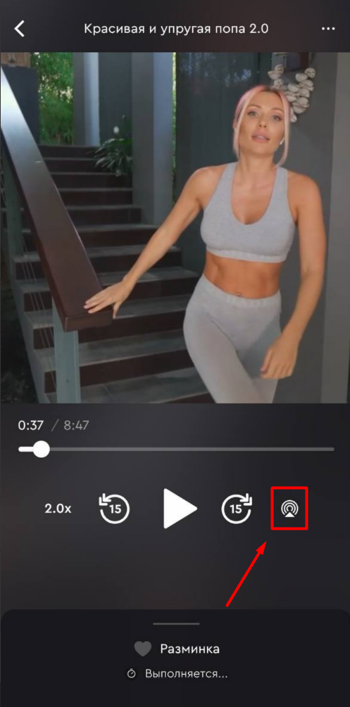 Как транслировать видео через функцию AirPlay для IPhone?