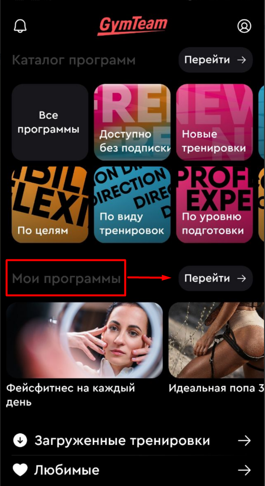 Как открыть мои программы?