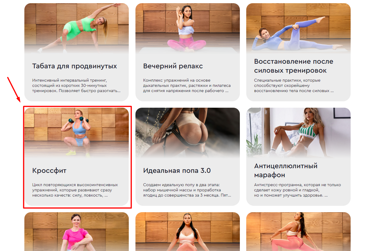 Как начать тренировку по подписке GymTeam?