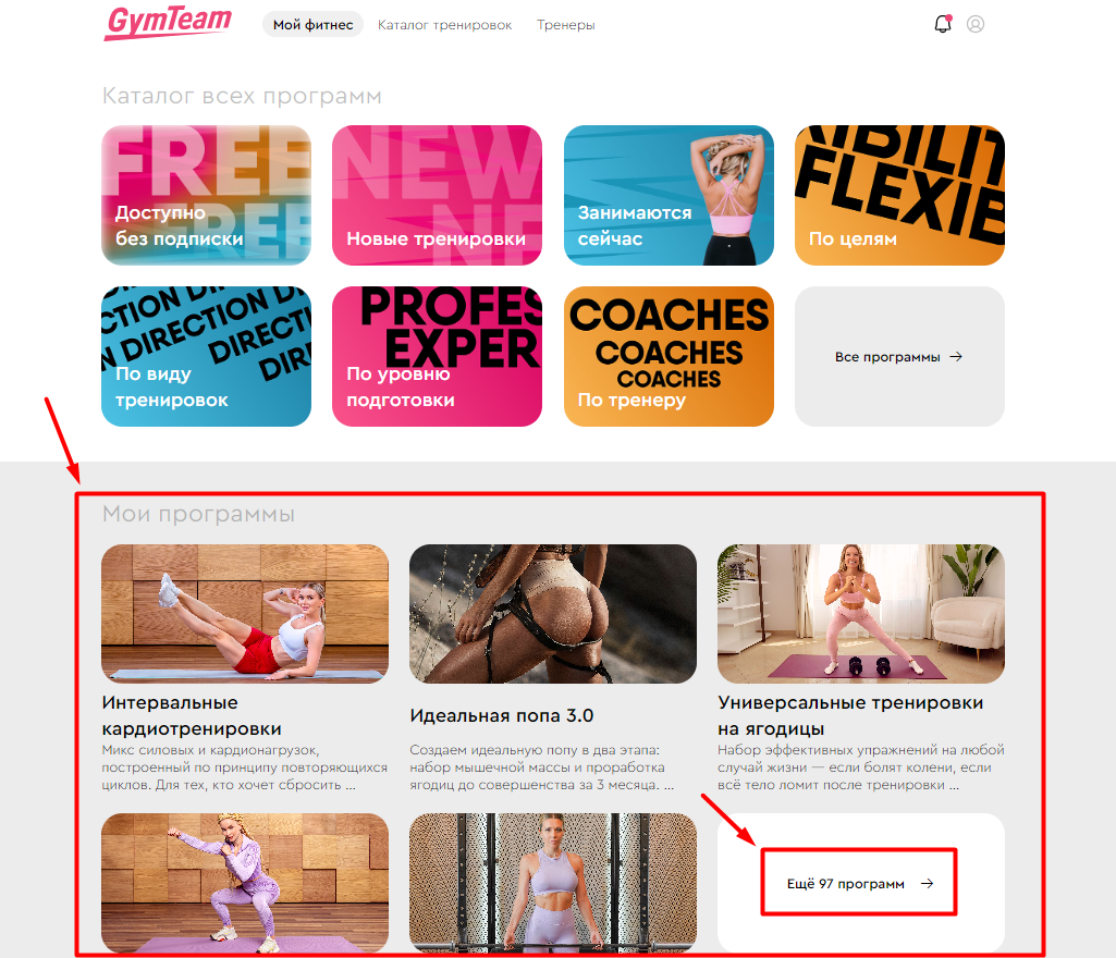 Как открыть мои программы?